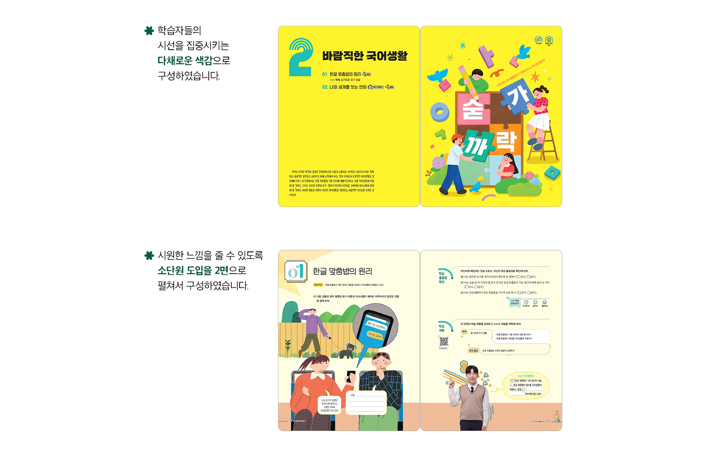 특장 1-1.png